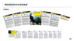 并非旨正在成为可依赖的会计、税务、法令或其