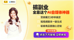 轻松体验AI创做的便